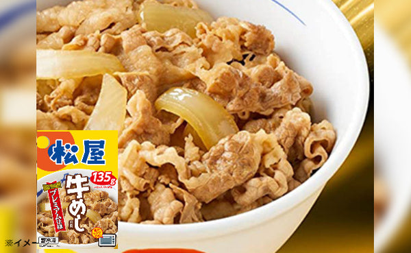 松屋「お試し全部盛りセット」