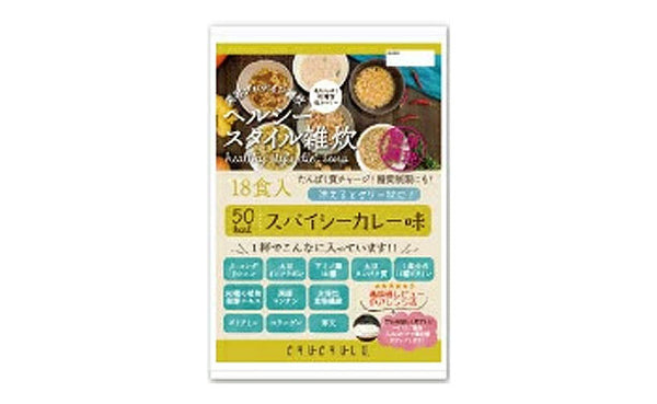 チュチュル「ヘルシースタイル雑炊 スパイシーカレー味」