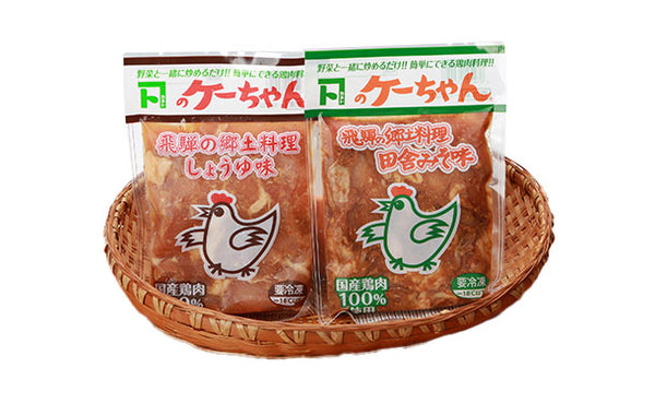 国産「味付け鶏肉 ケーちゃん（田舎みそ・醤油）」