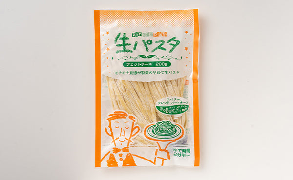 「生パスタ3種ミックス」