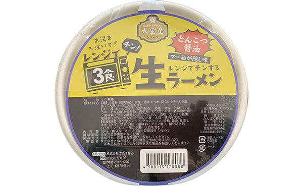 「お手軽生ラーメン3種アソート」