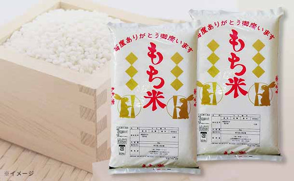 「国産もち米」