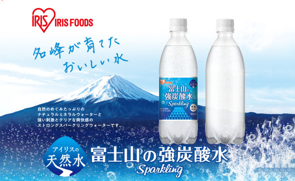アイリスフーズ「富士山の強炭酸水」