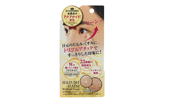 「はずみ肌リンクルクリーム」