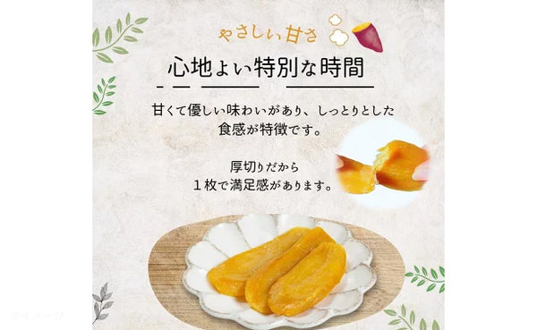 【初回限定】茨城県産「訳あり 干し芋」