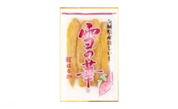 茨城県産「干し芋」