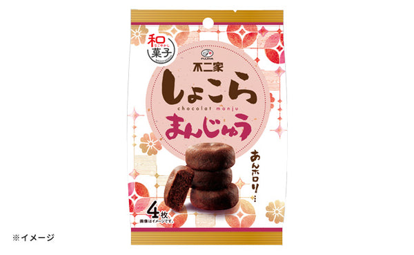 不二家「しょこらまんじゅう」