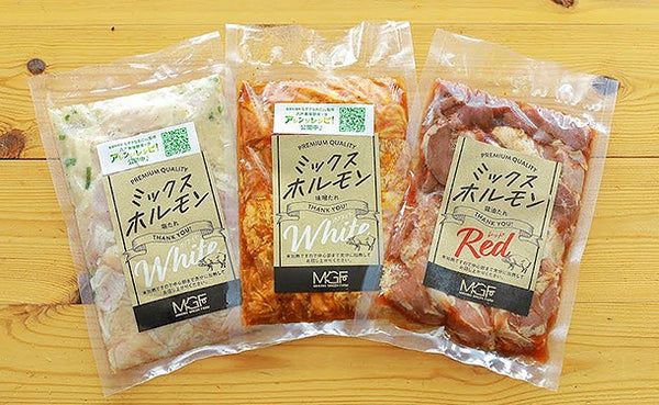 「味付きミックスホルモン 3種食べ比べセット」