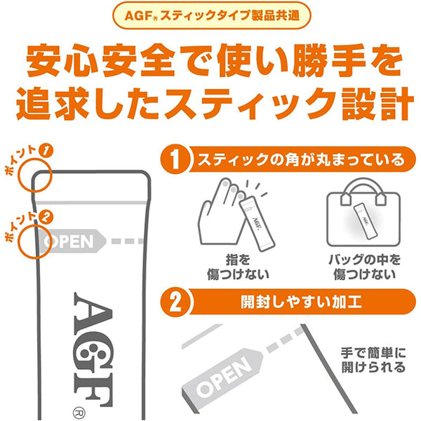 ブレンディ「スティック ココア・オレ」