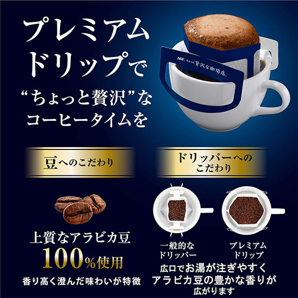 AGF「ちょっと贅沢な珈琲店 プレミアムドリップコーヒー ご当地飲み比べアソート（九州・関西・東海）」