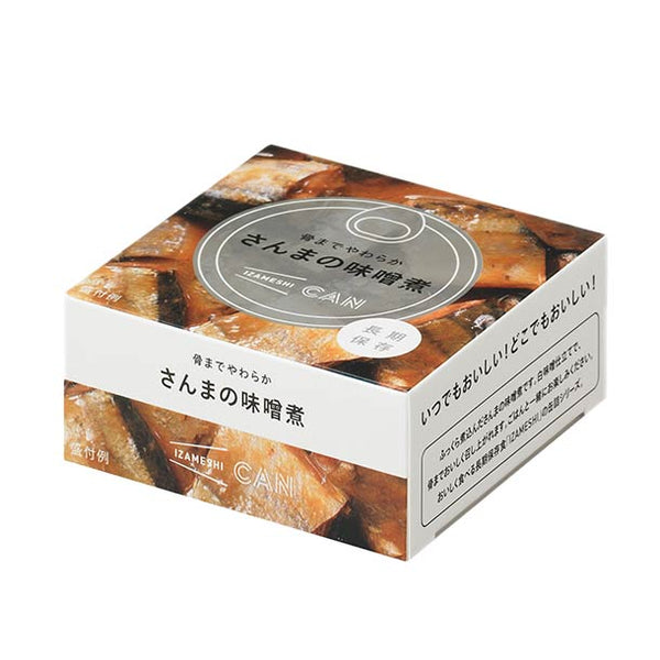 IZAMESHI CAN「骨までやわらか さんまの味噌煮」