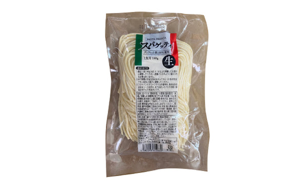 「生スパゲッティ」