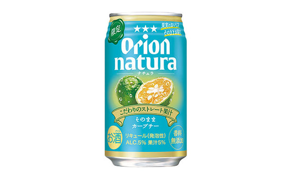 オリオンビール「natura そのままカーブチー」