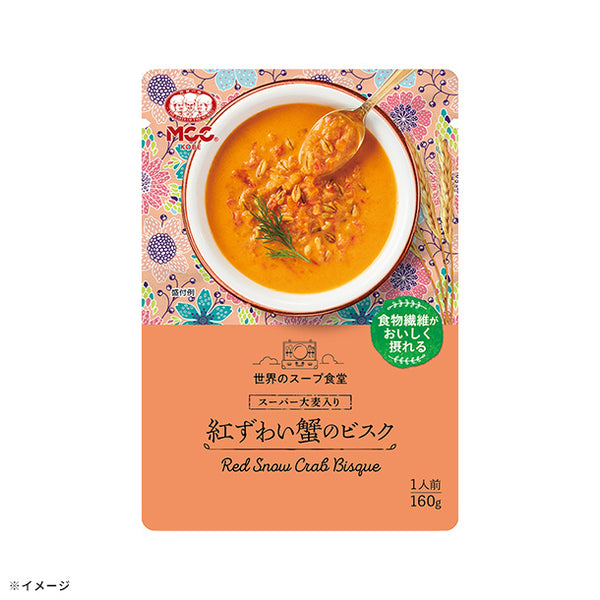 MCC「スーパー大麦入り 紅ずわい蟹のビスク」