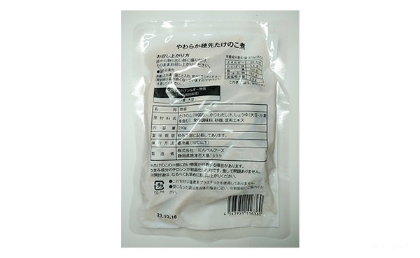 にんべんフーズ「やわらか穂先たけのこ煮」