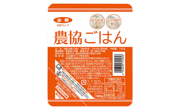 ラドファ「農協ごはん」
