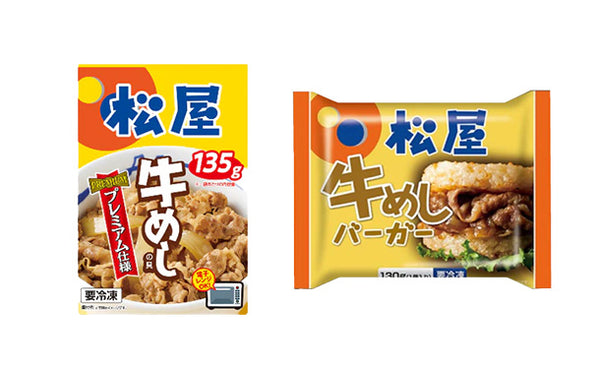 松屋「牛めしの具＆牛めしバーガーコンボセット」