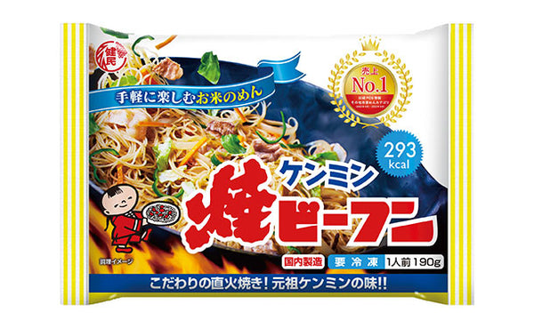 ケンミン食品「冷凍焼ビーフン」