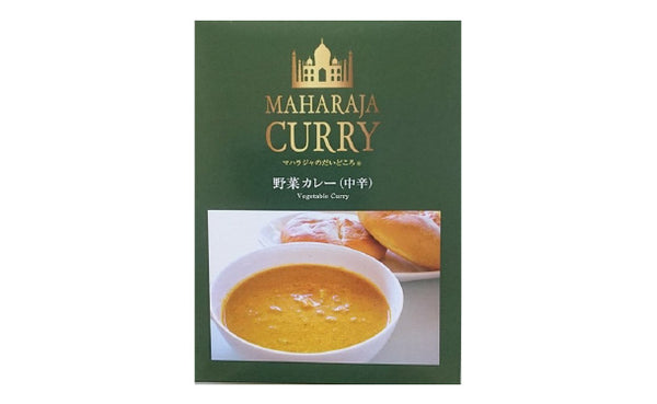 「マハラジャのだいどころ 野菜カレー」