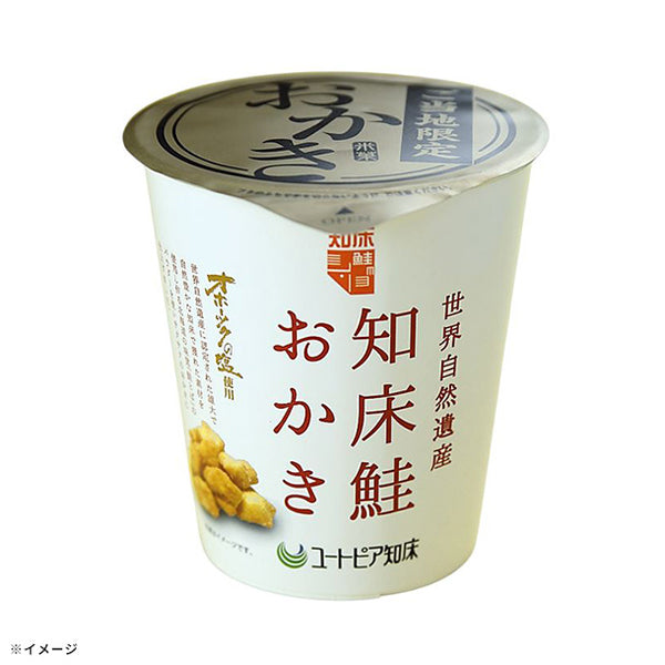 「知床鮭おかき」