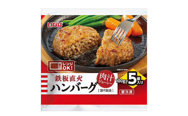 いなば「鉄板直火ハンバーグ」