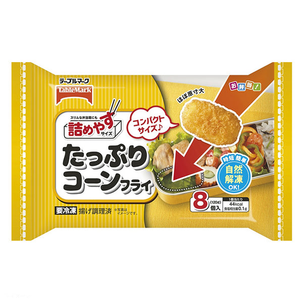 テーブルマーク「たっぷりコーンフライ」