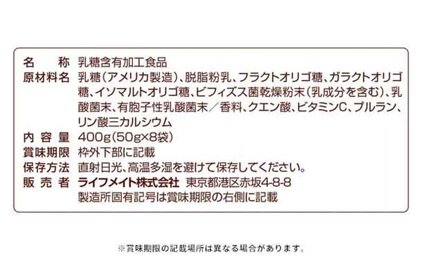 「すっきり乳糖」50g（8袋入）