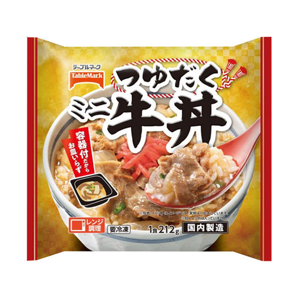 テーブルマーク「つゆだくミニ牛丼」
