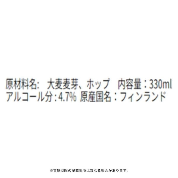 ライティラン「Kukkoビール ラガー」