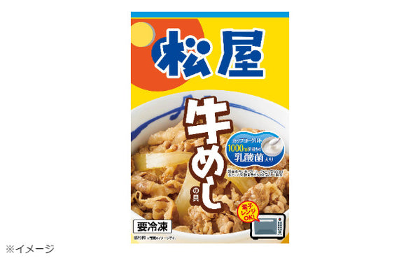 松屋「乳酸菌入り牛めしの具」