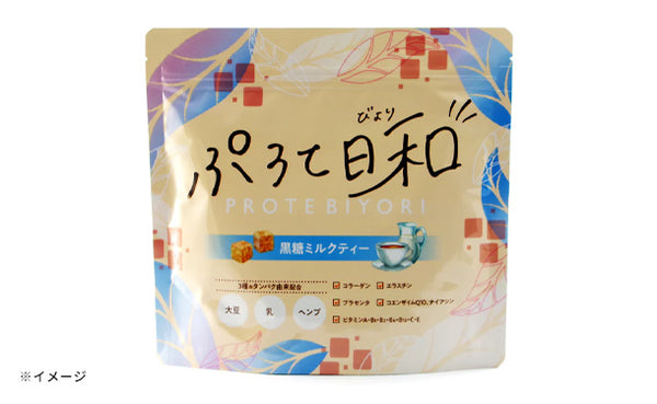 「ぷろて日和 黒糖ミルクティー風味」