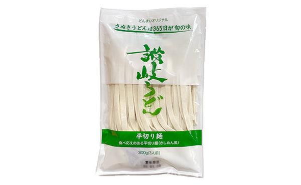「讃岐生うどん（平切り麺）」