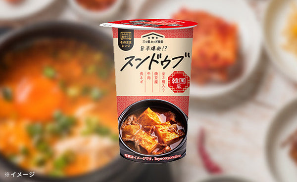 「三ツ星カップ食堂 スンドゥブ」
