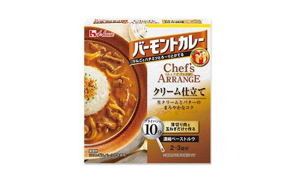 ハウス食品「バーモントカレーシェフズアレンジ クリーム仕立て」