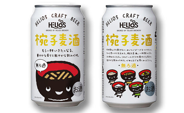 「椀子麦酒（わんこビール）」