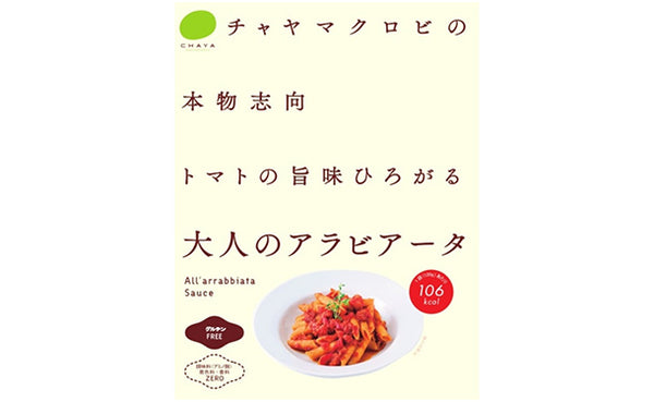 CHAYAマクロビ「アラビアータ」