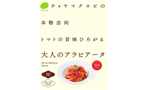 CHAYAマクロビ「豆乳カルボナーラ＆ヴィ―ガンボロネーゼ＆アラビアータ」各3個＆「玄米パスタ」
