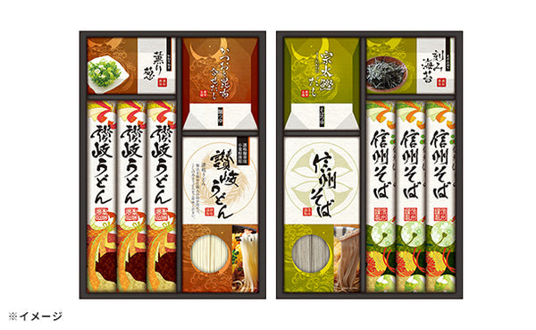 「讃岐・信州 麺づくしギフト（KMN-40J）」