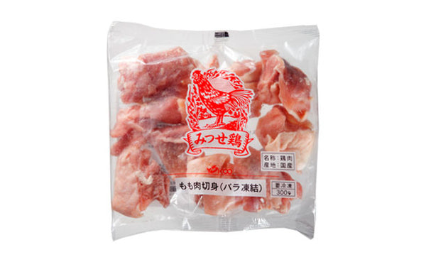 「みつせ鶏もも切身（バラ凍結）」