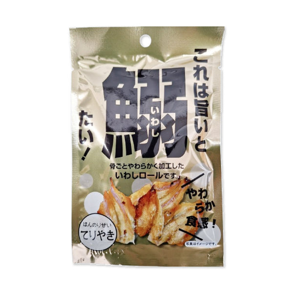 「これは旨いと鰯たい！」