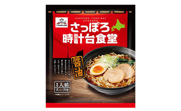 「さっぽろ時計台食堂 ラーメン 醤油」