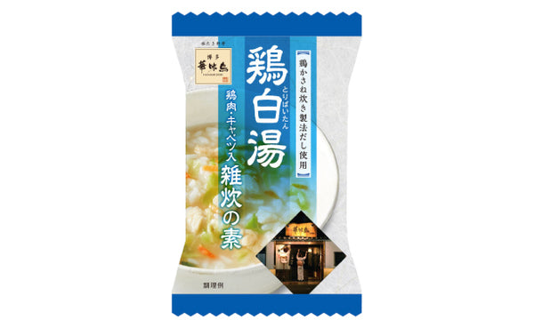 「博多華味鳥 鶏白湯雑炊の素」