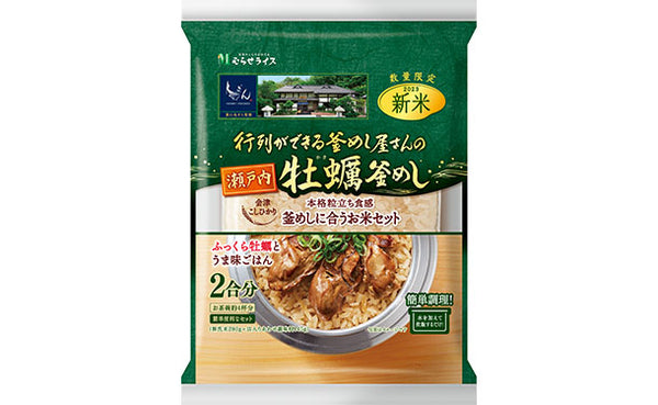 「葉山鳥ぎん監修 牡蠣釜めし」