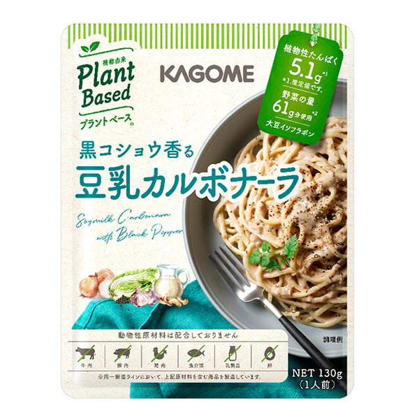 カゴメ「黒コショウ香る 豆乳カルボナーラ」