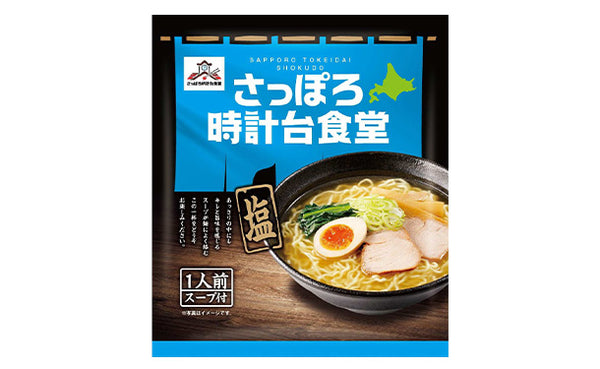 「さっぽろ時計台食堂 ラーメン 塩」