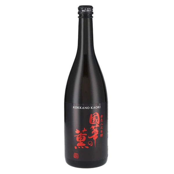 「國華の薫 赤色二次発酵」
