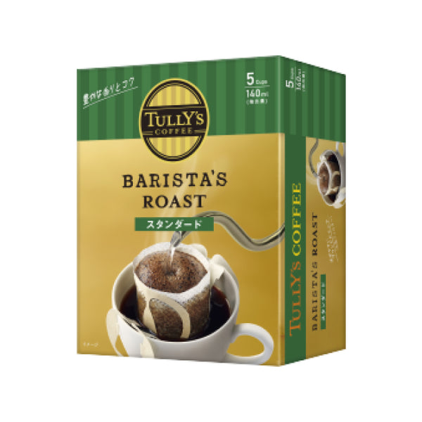 TULLY’S COFFEE「BARISTA’S ROAST スタンダード ドリップバッグ」