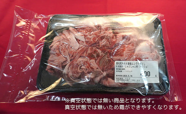 「国産黒毛和牛A5等級 切り落とし すき焼き・しゃぶしゃぶ用」