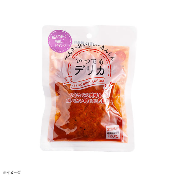 「いつでもデリカ 煮込みハンバーグ」
