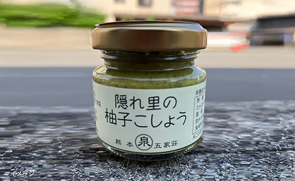 「隠れ里の柚子こしょう（青）」